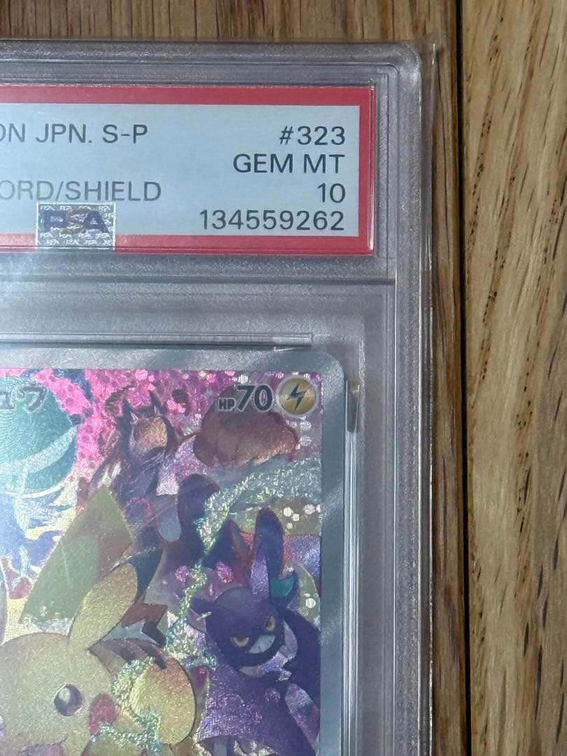 【PSA10】ピカチュウ プレシャス コレクターボックス PROMO