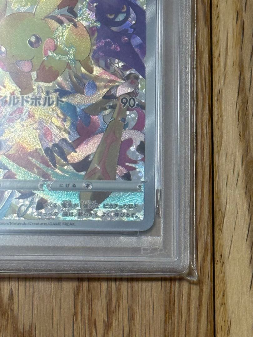 【PSA10】ピカチュウ プレシャス コレクターボックス PROMO