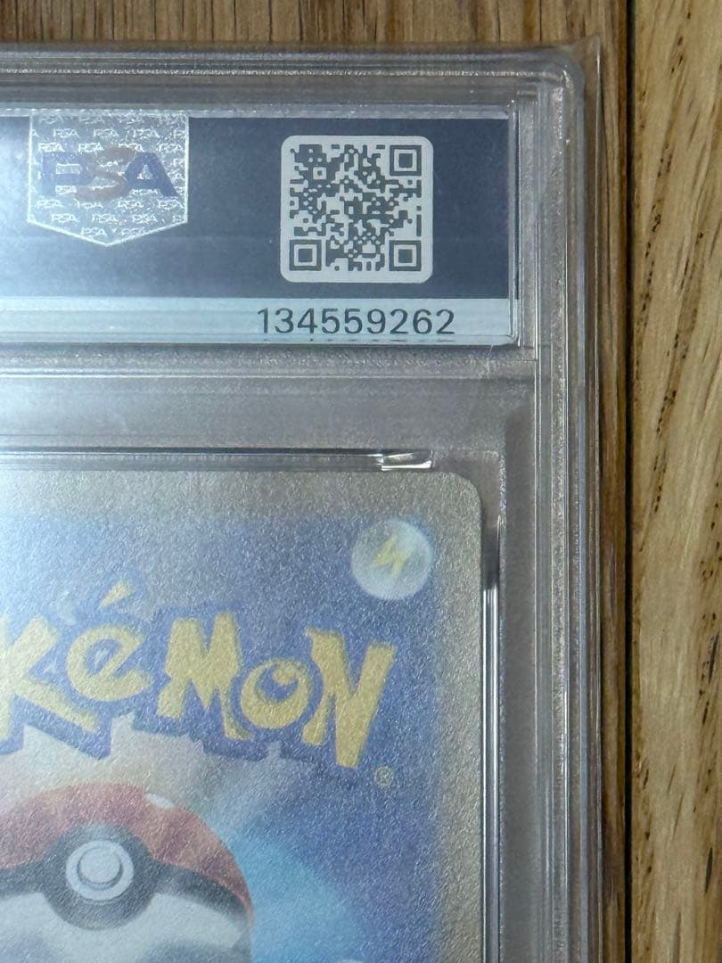 【PSA10】ピカチュウ プレシャス コレクターボックス PROMO