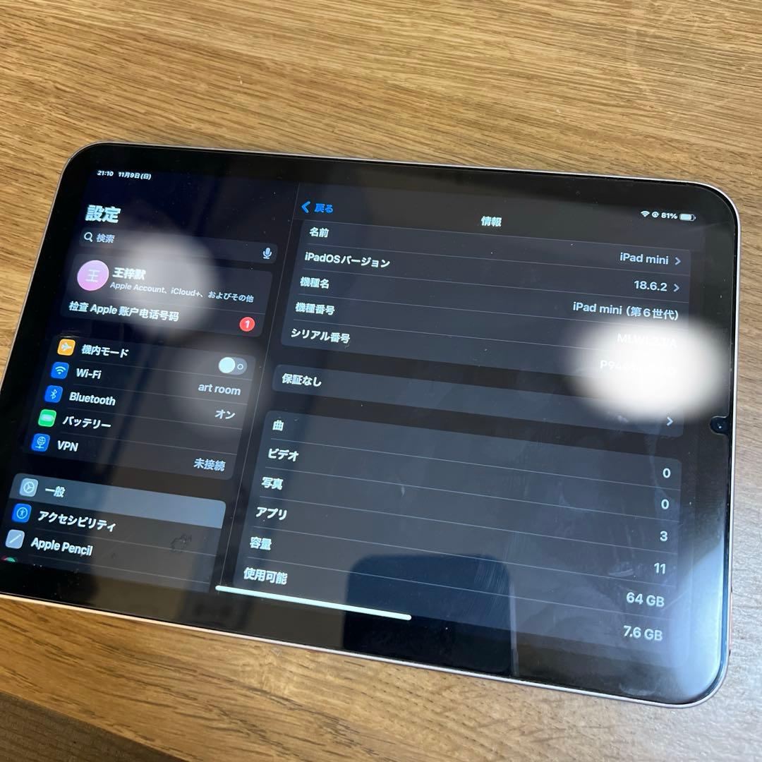 Apple iPad mini （第6世代) Wi-Fiモデル 64gb