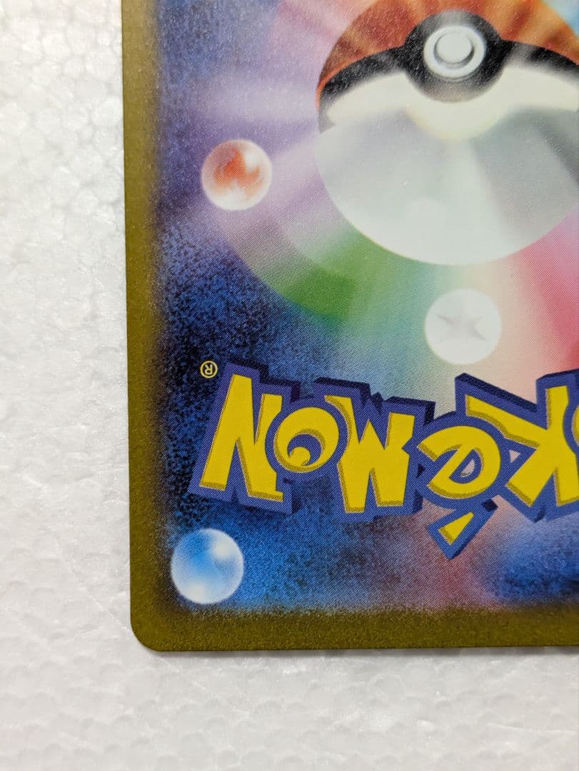 未使用品 カメックスex SAR SV2a ポケモンカード151 202/165