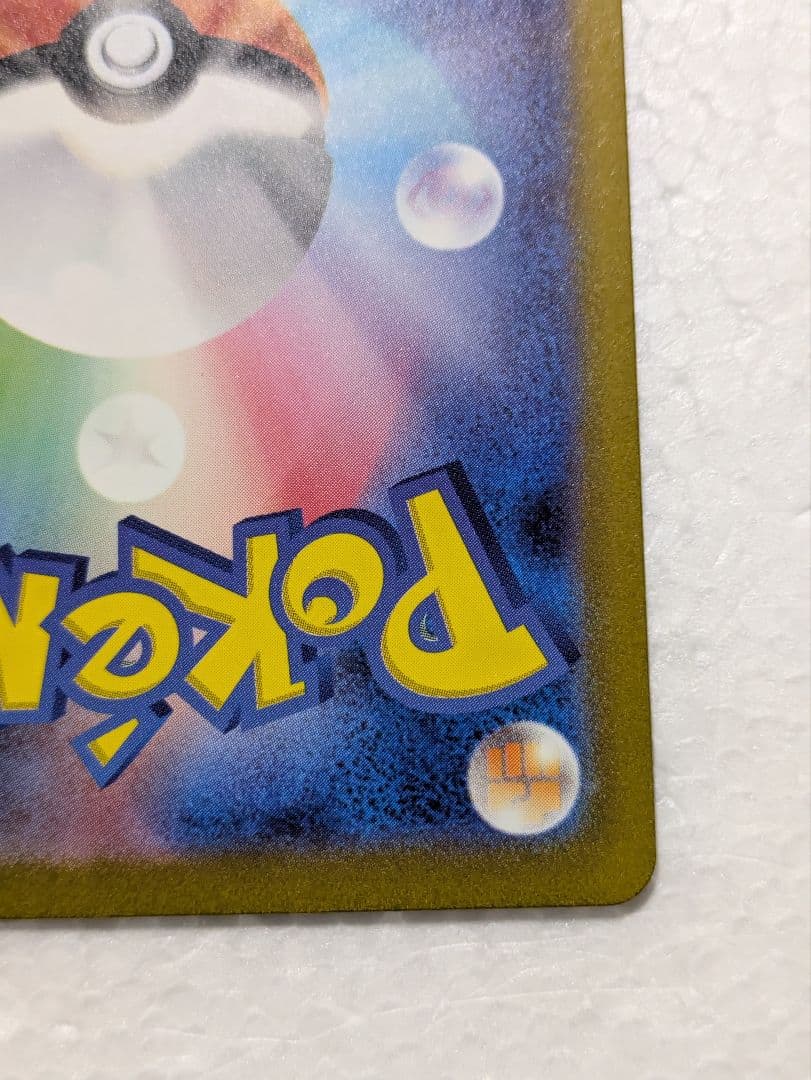 未使用品 カメックスex SAR SV2a ポケモンカード151 202/165