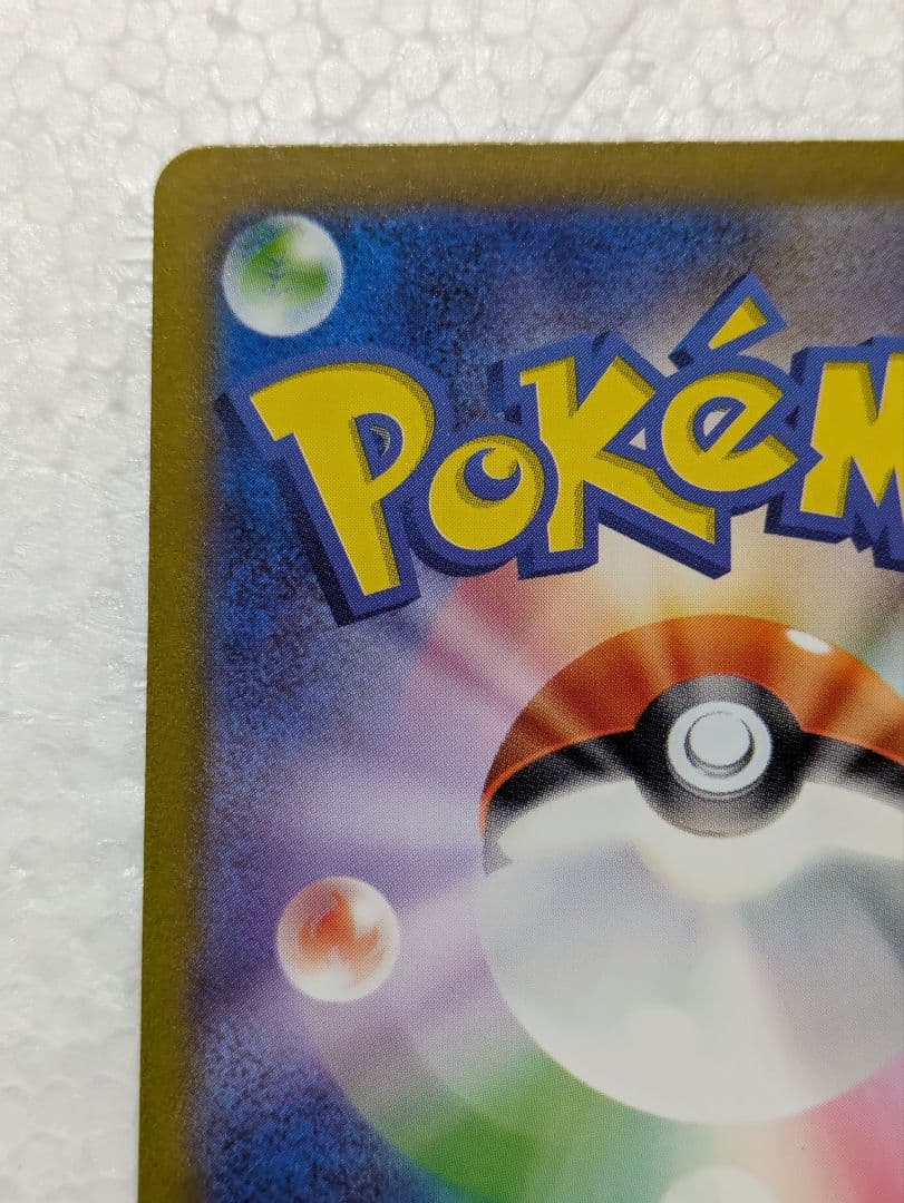 未使用品 カメックスex SAR SV2a ポケモンカード151 202/165