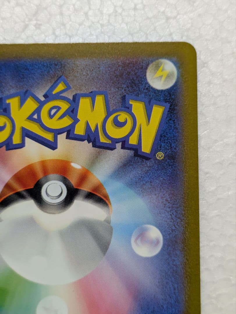 未使用品 カメックスex SAR SV2a ポケモンカード151 202/165