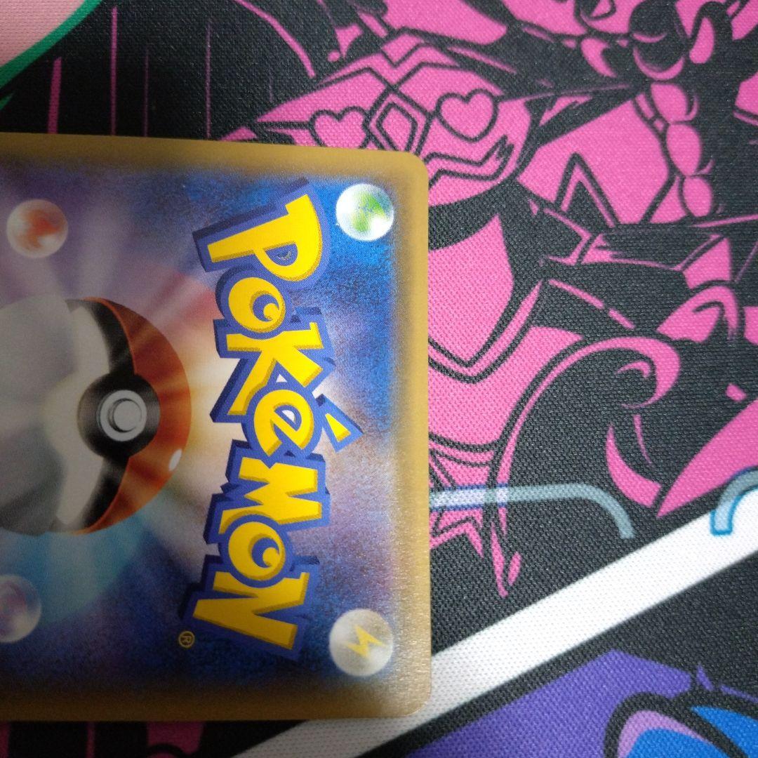 ポケモンカード　ハイパーボール sm ur