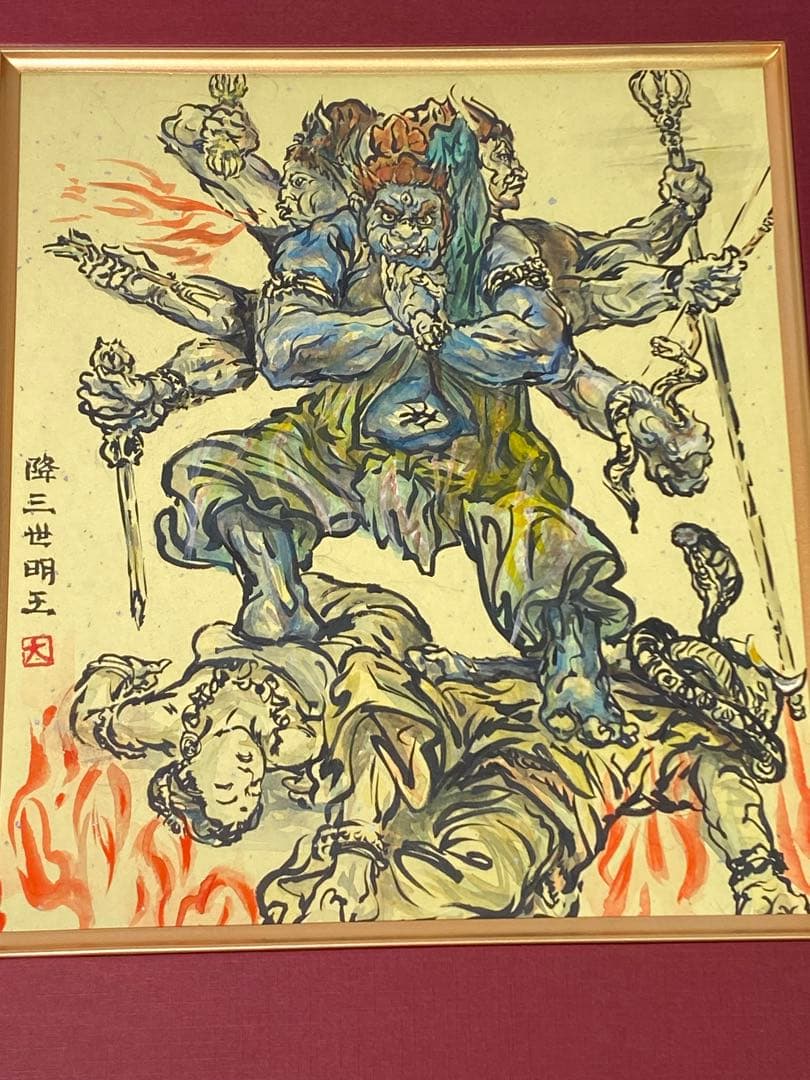 2890❣️近藤　大理　　絵画　　降三世明王