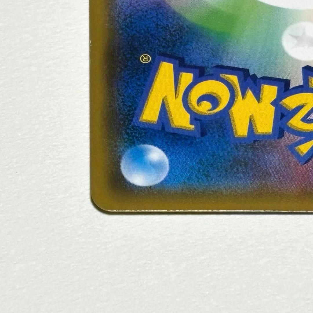 ポケモンカード レシラム&リザードンgxsa