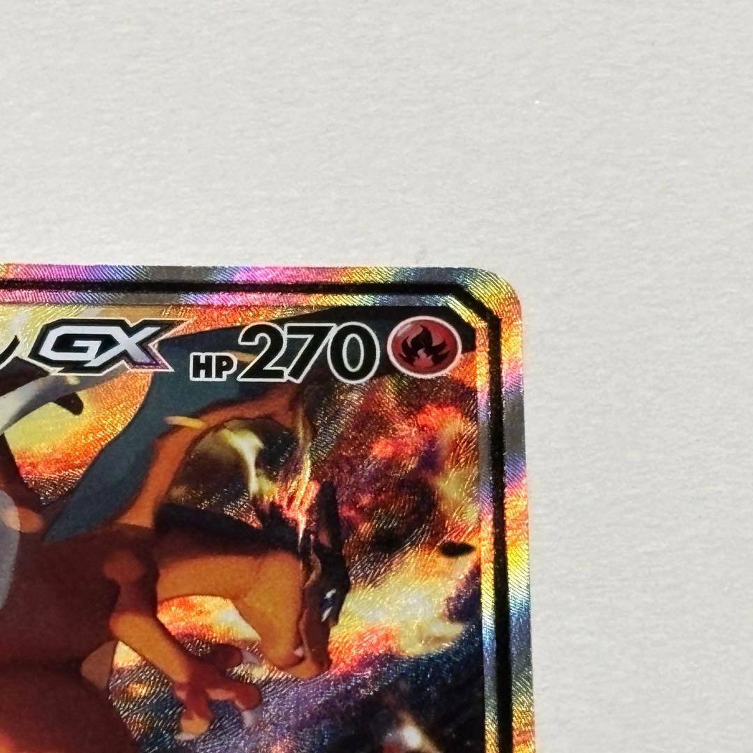 ポケモンカード レシラム&リザードンgxsa