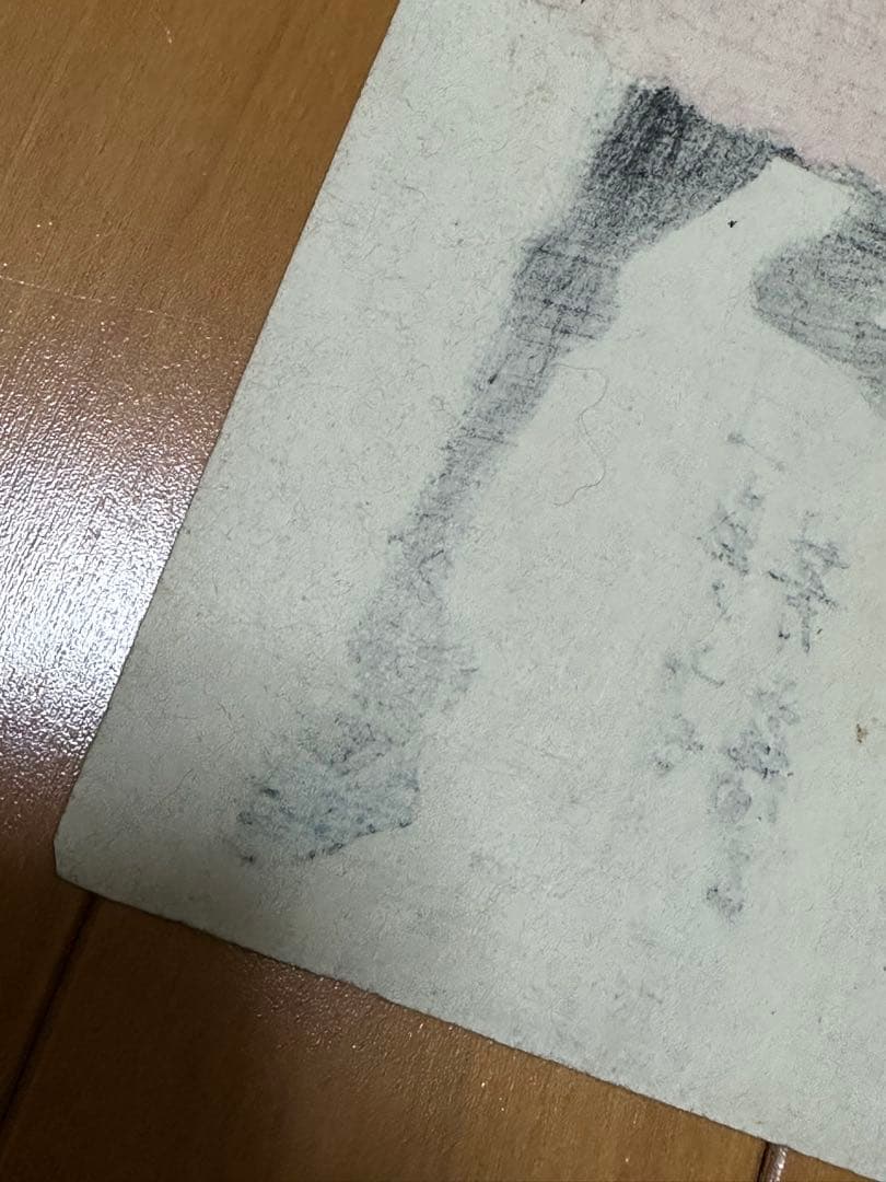 激レア 和田義盛 33.5cm×22.5cm 武者絵 浮世絵 浄楽寺 武将 鎌倉