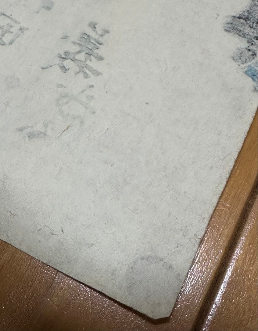 激レア 和田義盛 33.5cm×22.5cm 武者絵 浮世絵 浄楽寺 武将 鎌倉