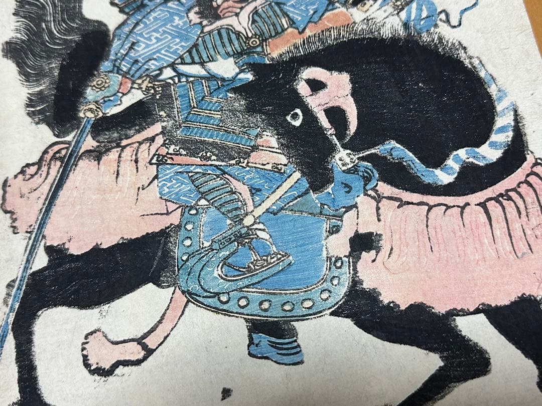 激レア 和田義盛 33.5cm×22.5cm 武者絵 浮世絵 浄楽寺 武将 鎌倉