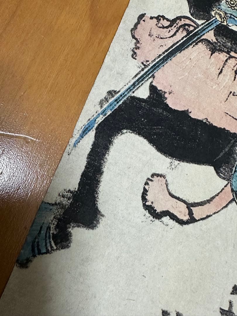 激レア 和田義盛 33.5cm×22.5cm 武者絵 浮世絵 浄楽寺 武将 鎌倉