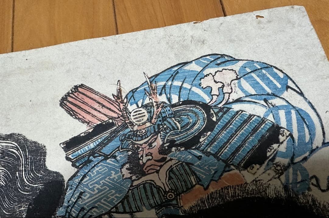 激レア 和田義盛 33.5cm×22.5cm 武者絵 浮世絵 浄楽寺 武将 鎌倉