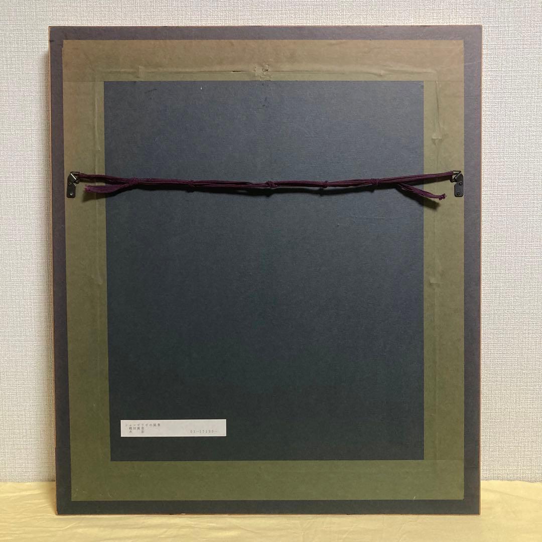 【真作保証】織田広喜「シャンゼリゼの風景」水彩画 直筆サイン 絵画