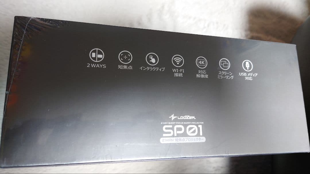 Loozer SP01 インタラクティブプロジェクター