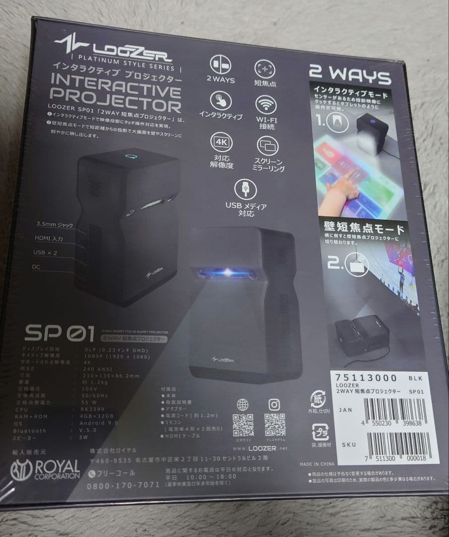 Loozer SP01 インタラクティブプロジェクター