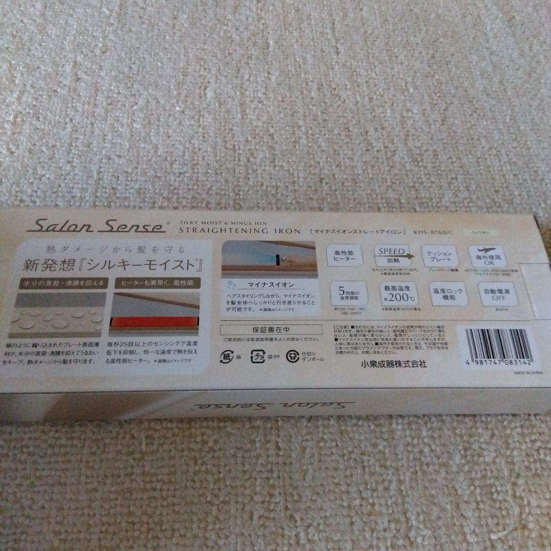 Salon Sense ストレートヘアアイロン KHS-8760/C