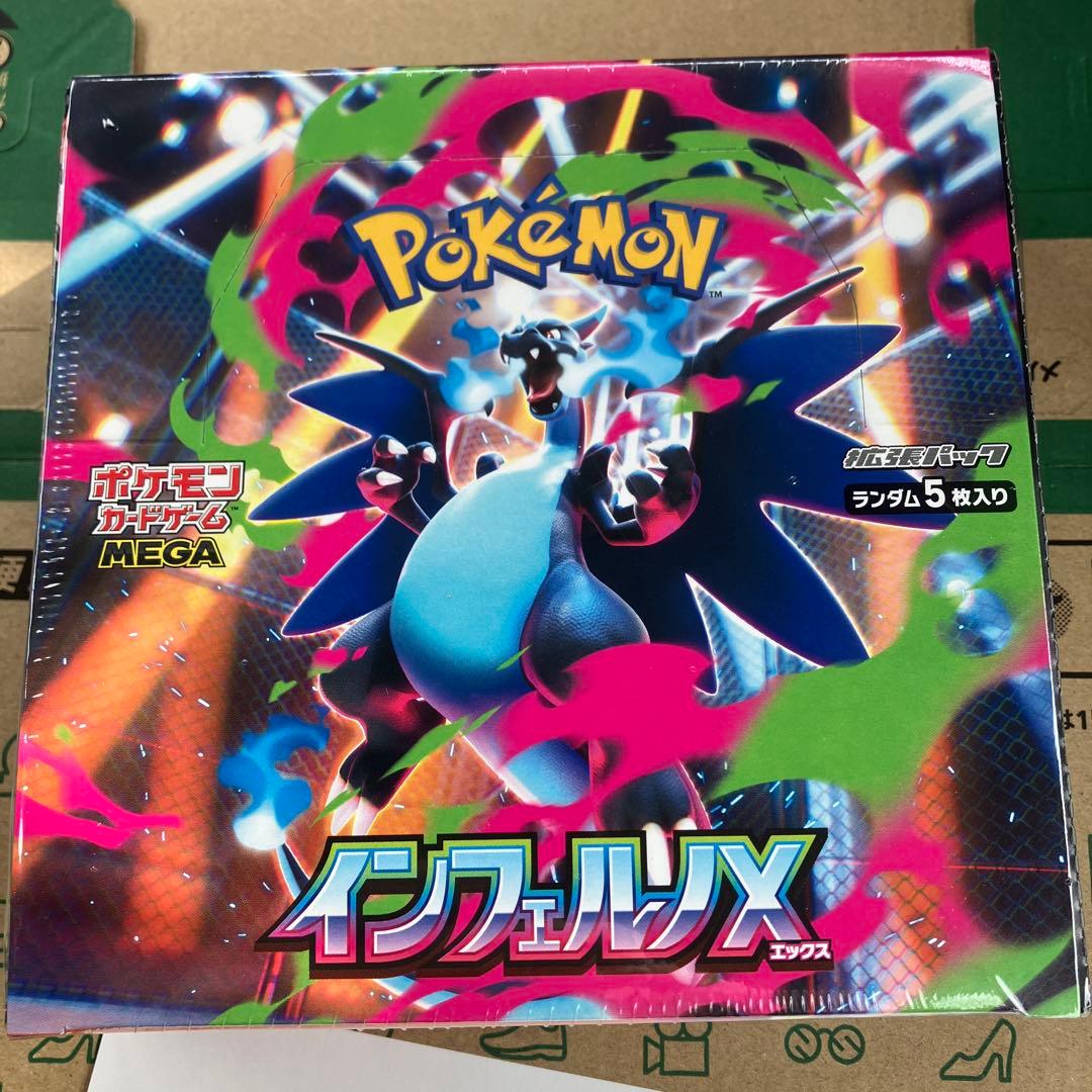 ポケセン産 インフェルノX シュリンク付き 1BOX