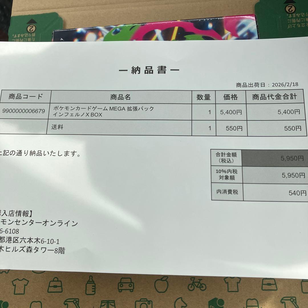 ポケセン産 インフェルノX シュリンク付き 1BOX