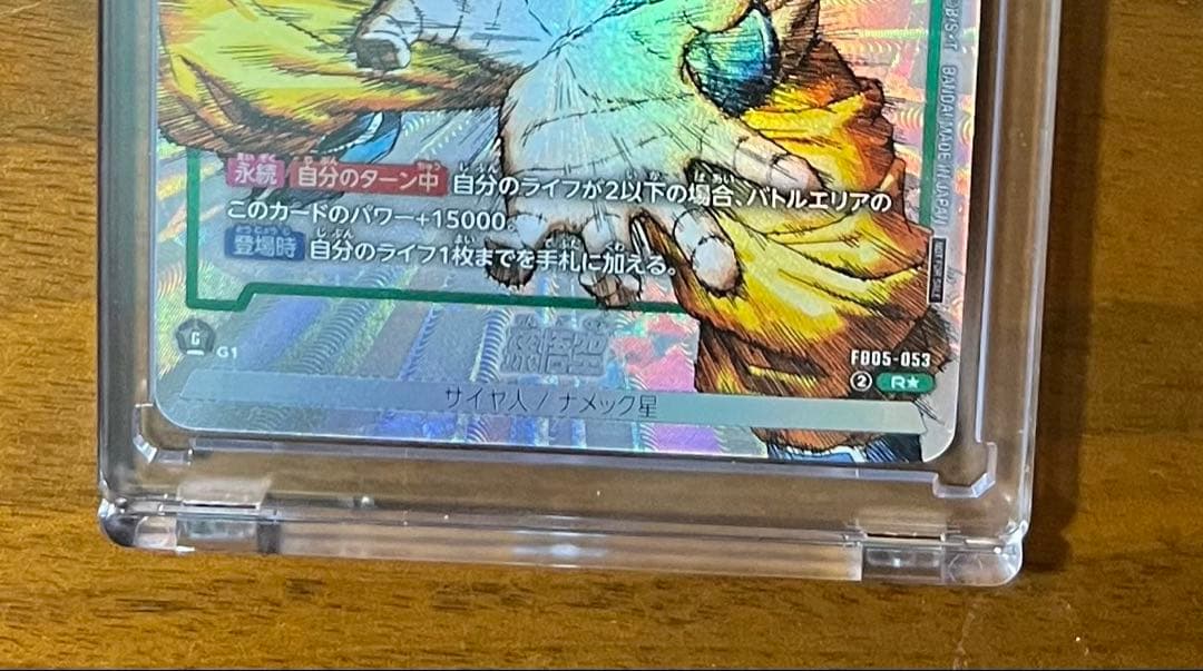 【品質良好／説明欄を参照】孫悟空 FB05-053