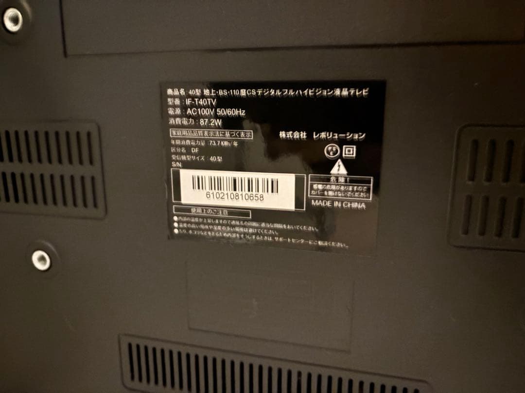 レボリューション 40インチ 液晶テレビ T-140V