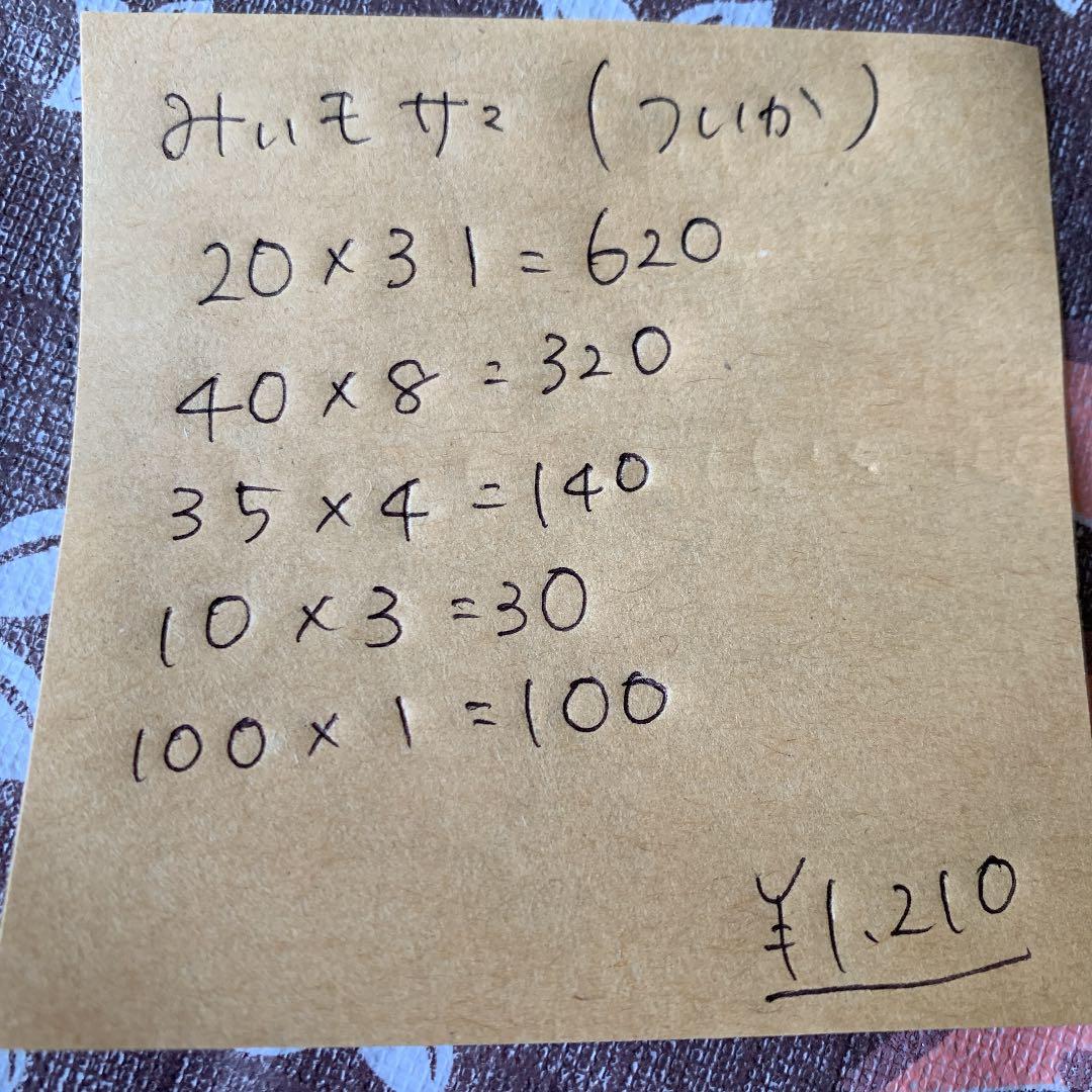 みぃも