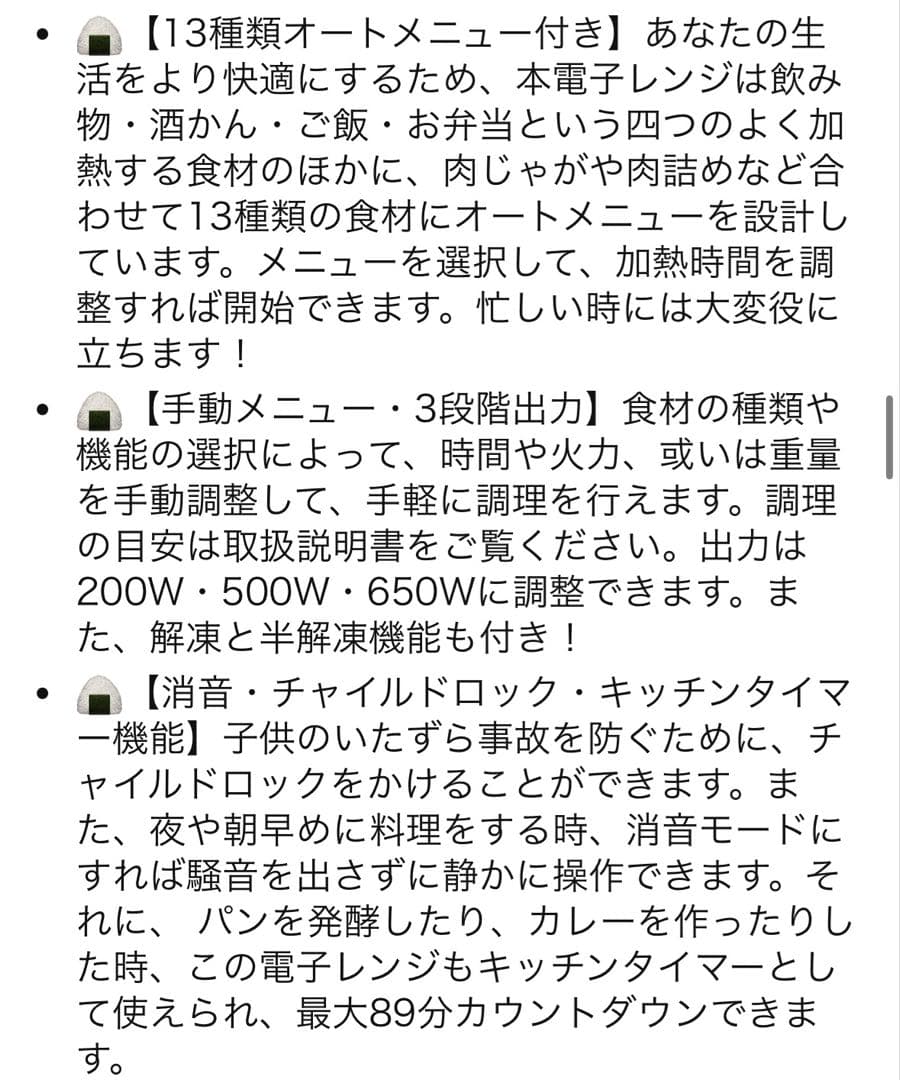 【本日限りのお値下げ】COMFEE' 電子レンジ 23L フラットテーブル