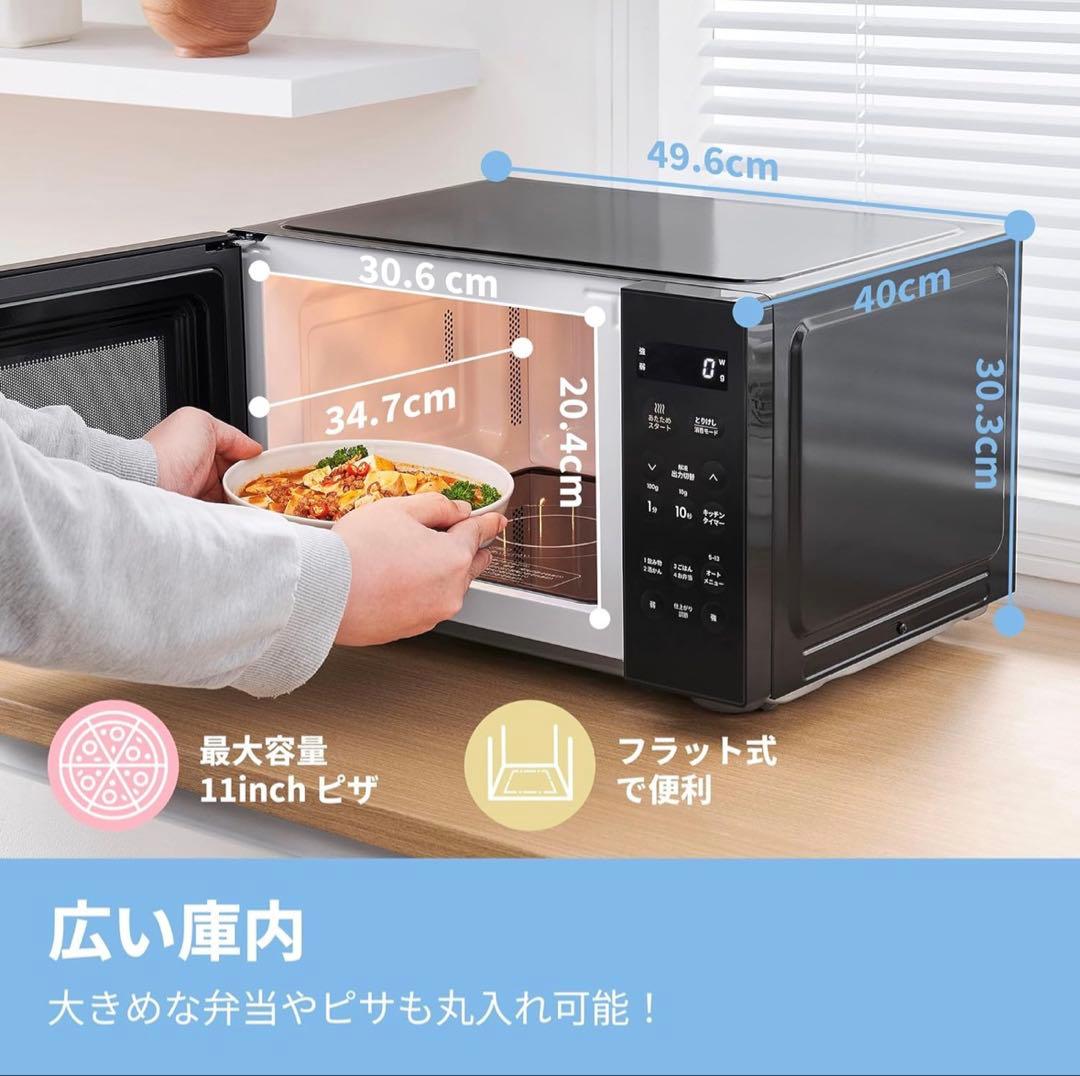 【本日限りのお値下げ】COMFEE' 電子レンジ 23L フラットテーブル