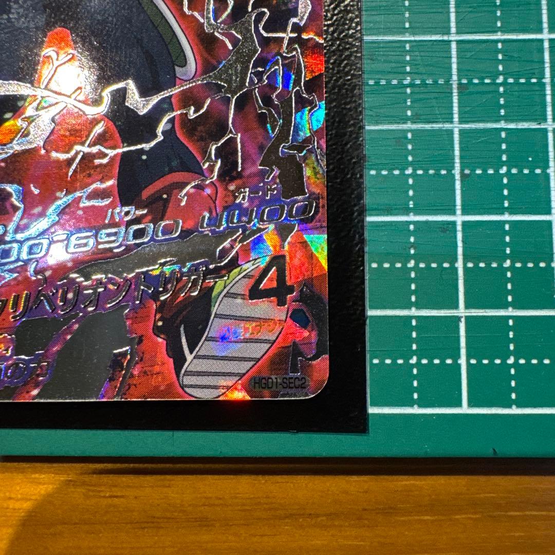 【本家】　hgd1-sec2 仮面のサイヤ人　ドラゴンボールヒーローズ