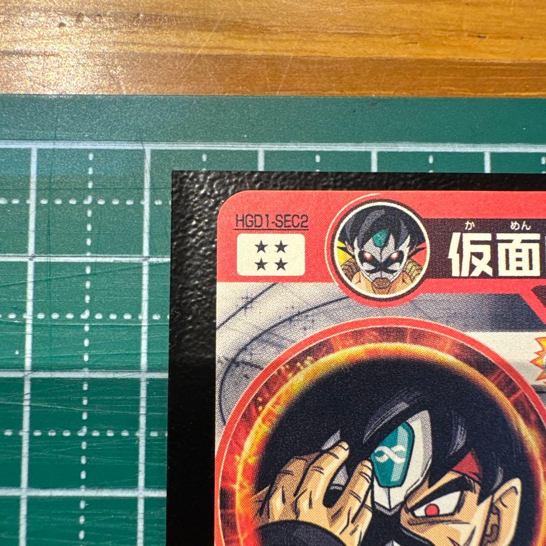 【本家】　hgd1-sec2 仮面のサイヤ人　ドラゴンボールヒーローズ