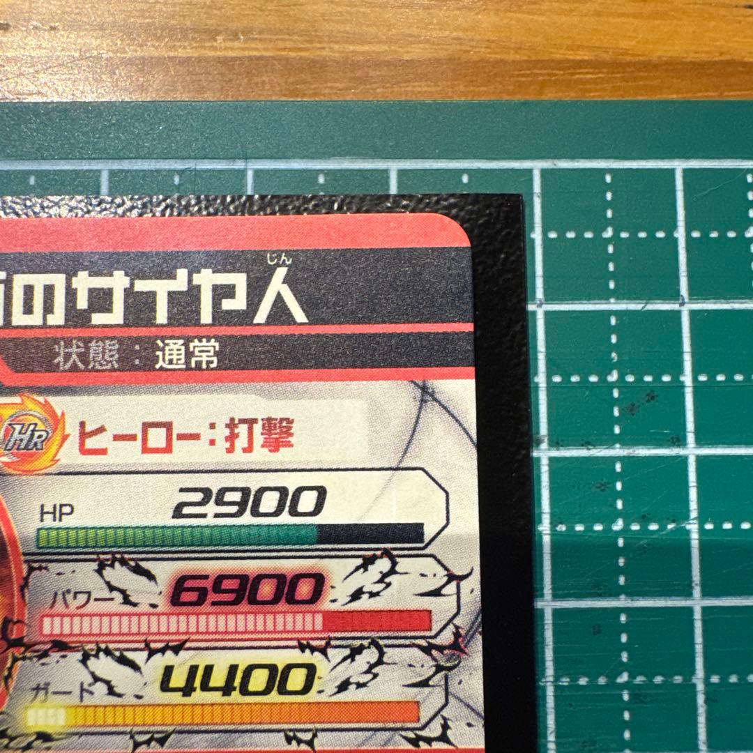 【本家】　hgd1-sec2 仮面のサイヤ人　ドラゴンボールヒーローズ