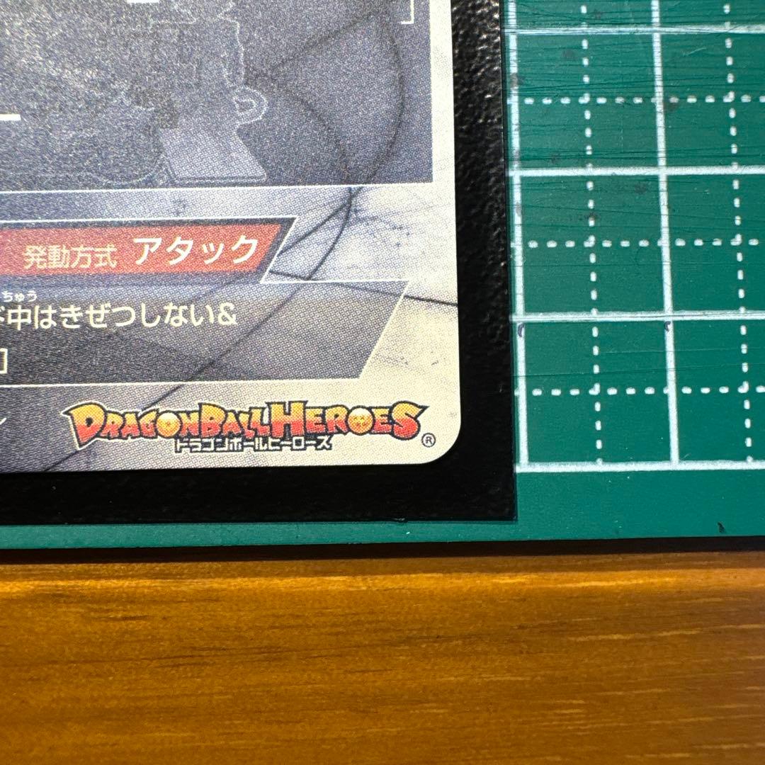 【本家】　hgd1-sec2 仮面のサイヤ人　ドラゴンボールヒーローズ