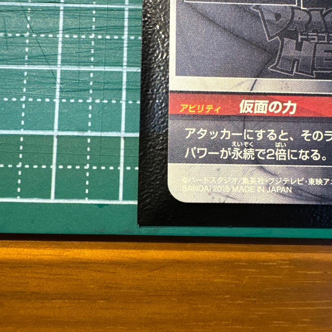 【本家】　hgd1-sec2 仮面のサイヤ人　ドラゴンボールヒーローズ