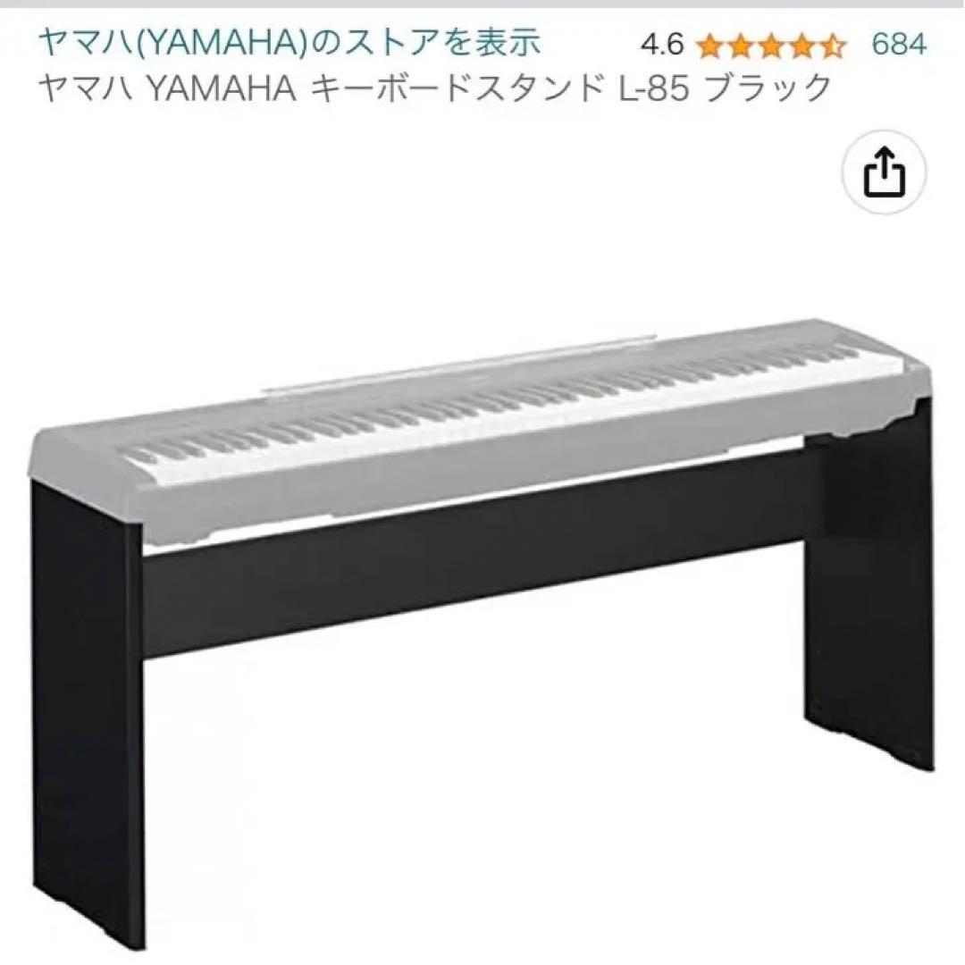 【東京都東村山市・直接引き取り限定】YAMAHA P-45B+スタンド