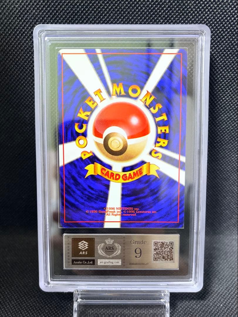 ポケモン わるいリザードン 旧裏 ARS9 第4弾拡張パック ロケット団