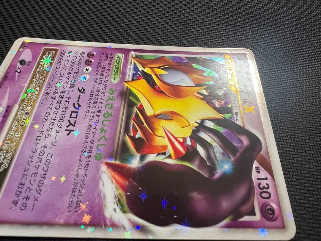 ギラティナ lv.X ポケモンカード