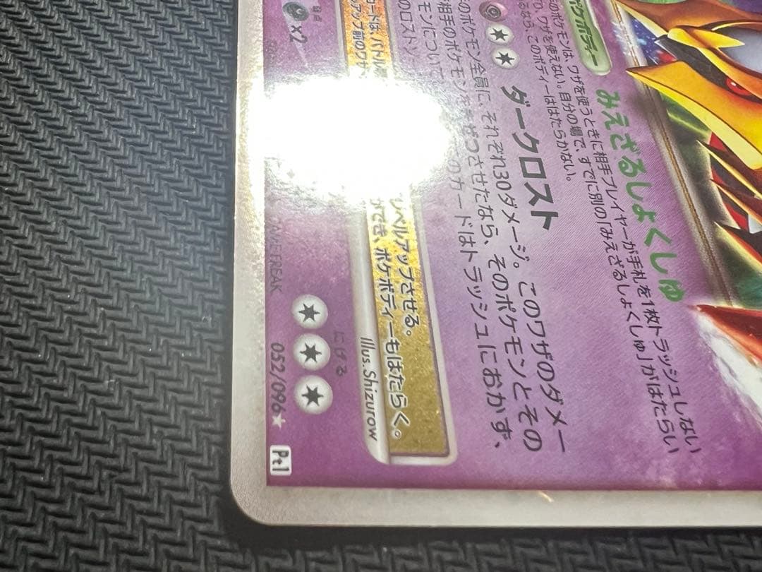 ギラティナ lv.X ポケモンカード