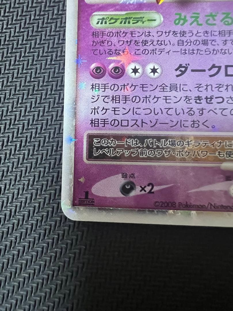 ギラティナ lv.X ポケモンカード