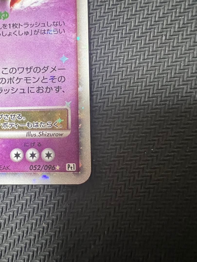 ギラティナ lv.X ポケモンカード