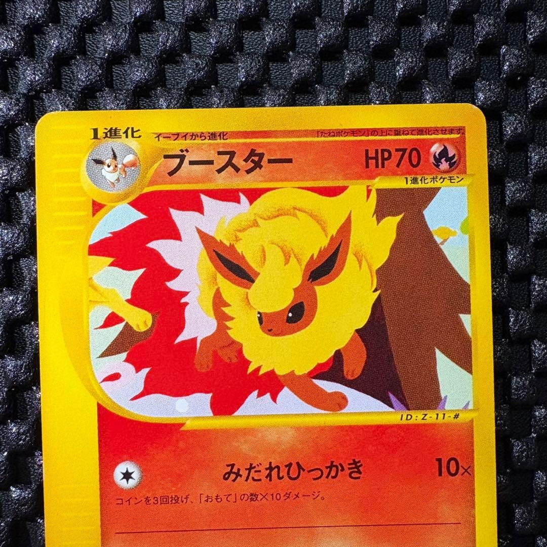 ポケモンカード　カードe トレーナーズプロモ　ブースター