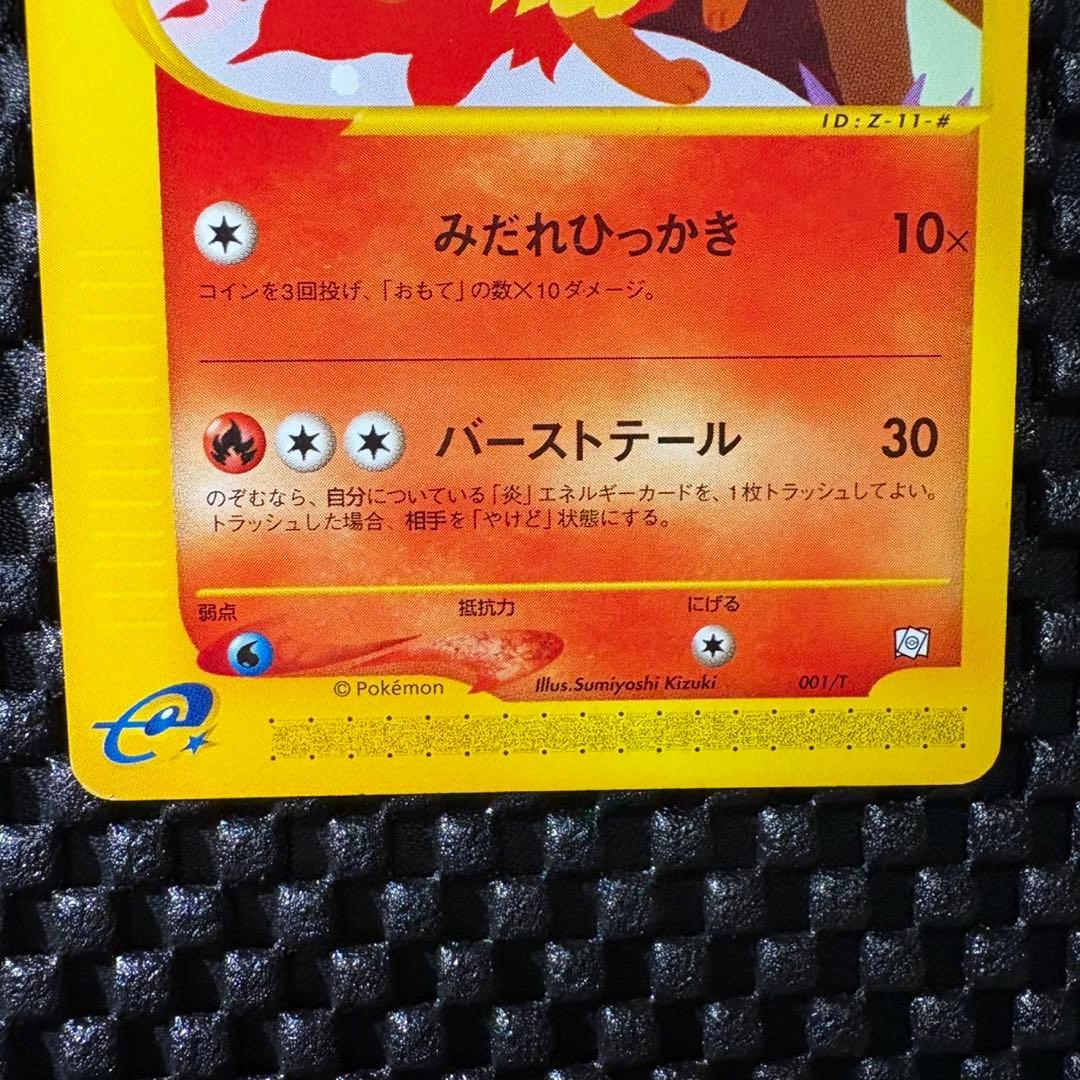 ポケモンカード　カードe トレーナーズプロモ　ブースター