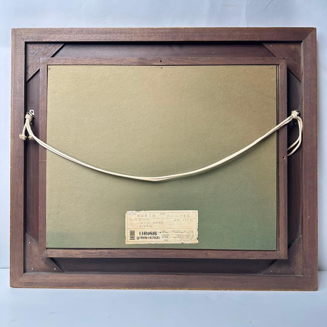 s*2様 田辺栄次郎 F 6号 油彩画 「オベールの農家」 風景画 額装