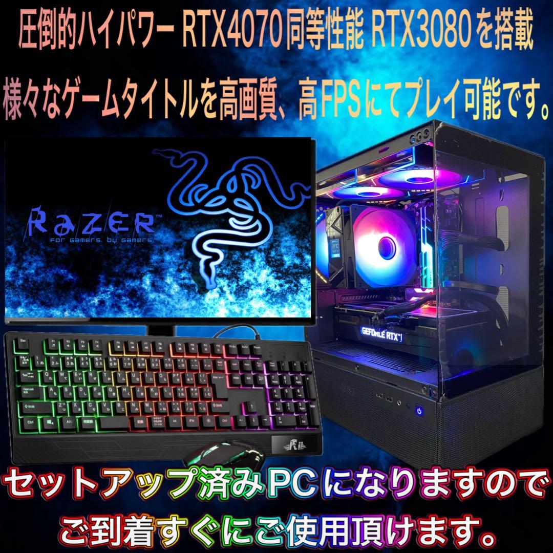 【激安】 RTX3080搭載すぐに使えるゲーミングPCフルセット