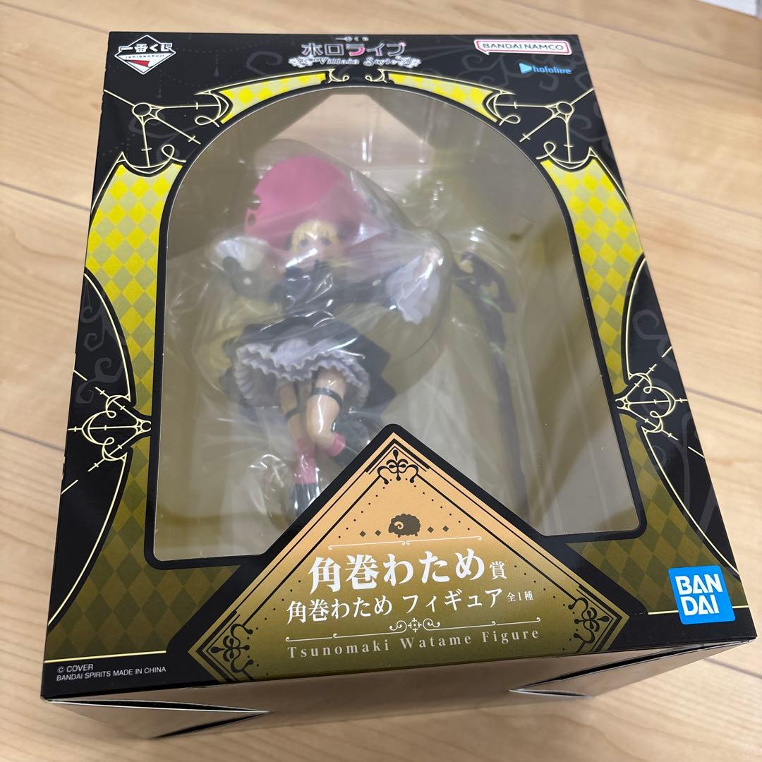③ 角巻わため賞　角巻わためフィギュア　ホロライブ　一番くじ