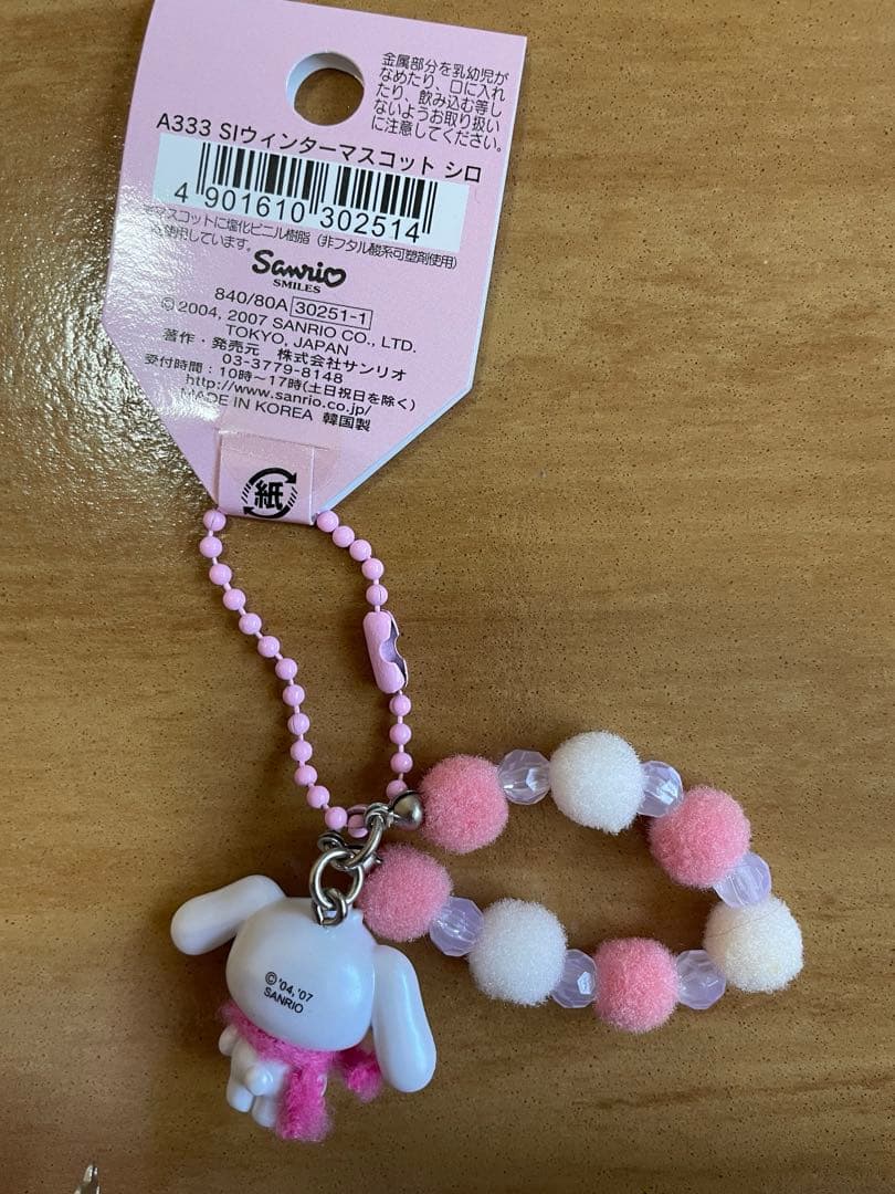 激レア♡シュガーバニーズ　ウインター♡マスコット　☆未使用品☆