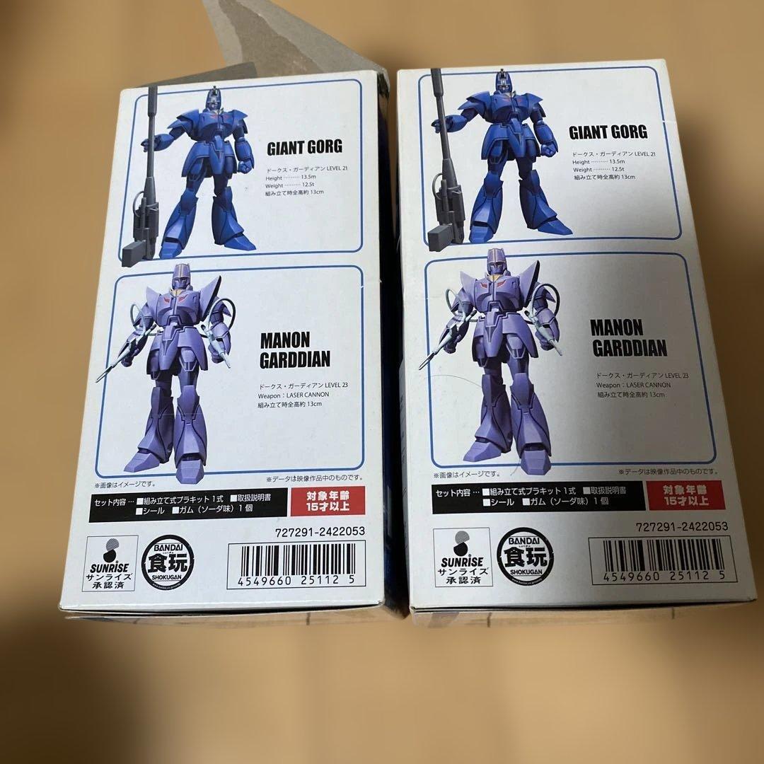 ☆激レア２点セット　スーパーミニプラ 巨神ゴーグフィギュア　マノンガーディアン