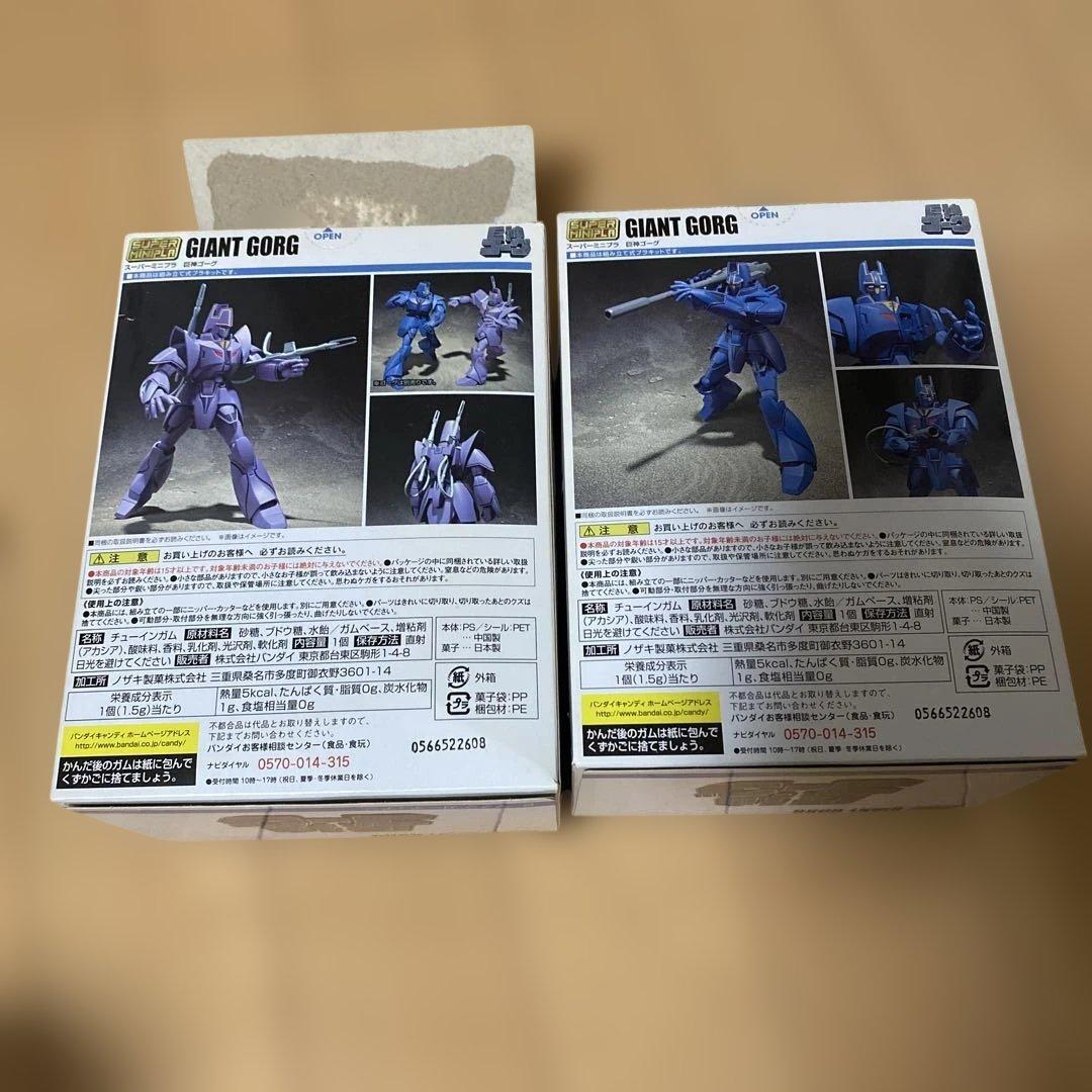 ☆激レア２点セット　スーパーミニプラ 巨神ゴーグフィギュア　マノンガーディアン