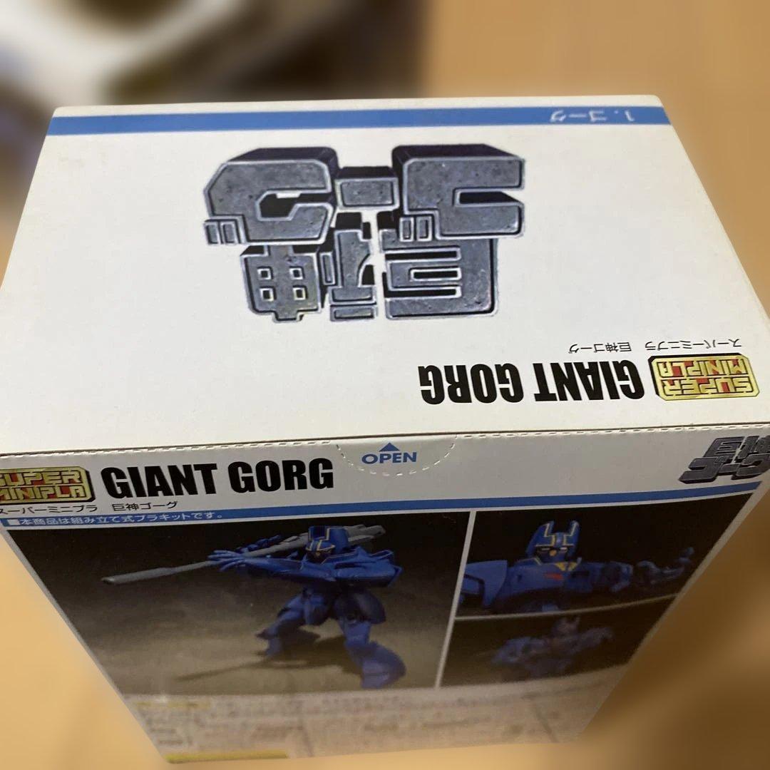 ☆激レア２点セット　スーパーミニプラ 巨神ゴーグフィギュア　マノンガーディアン