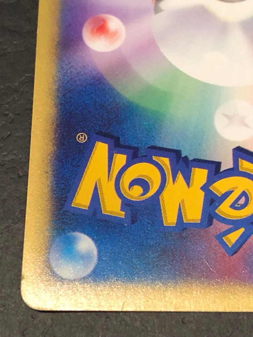 【状態難】カリンのブラッキー