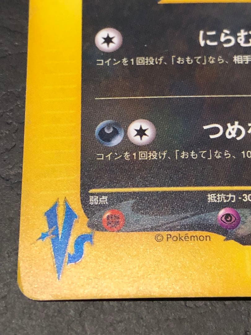 【状態難】カリンのブラッキー